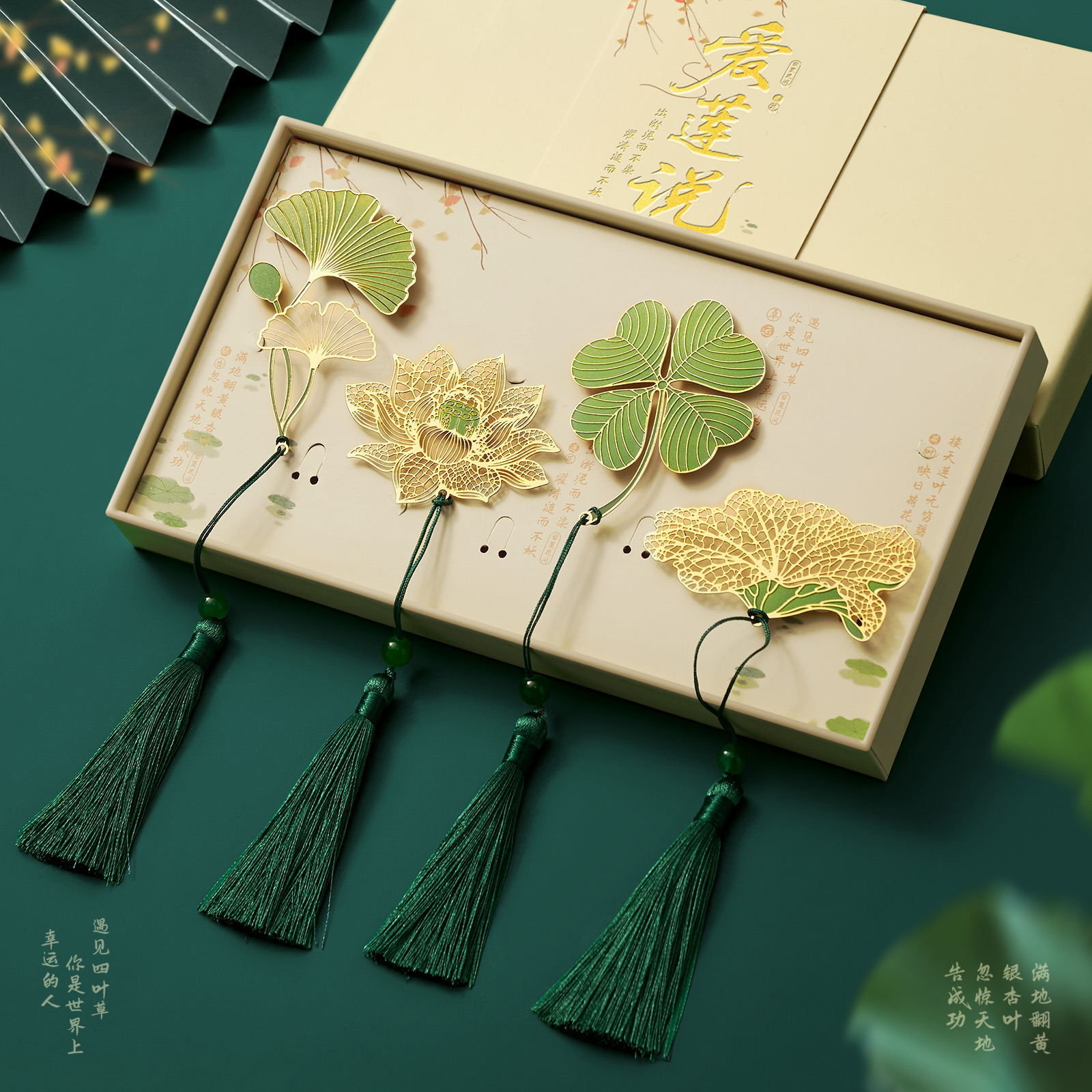 书签套装礼盒古典中国风金属书签教师节礼物高档精致叶脉荷叶故宫镂空文创礼品纪念品毕业奖励学生定制小礼盒