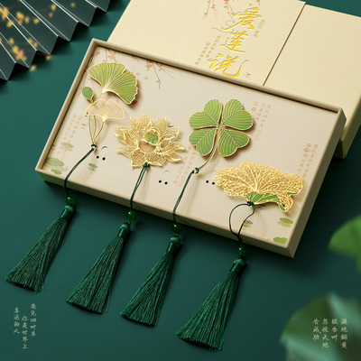 书签套装礼盒古典中国风金属书签教师节礼物高档精致叶脉荷叶故宫镂空文创礼品纪念品毕业奖励学生定制小礼盒