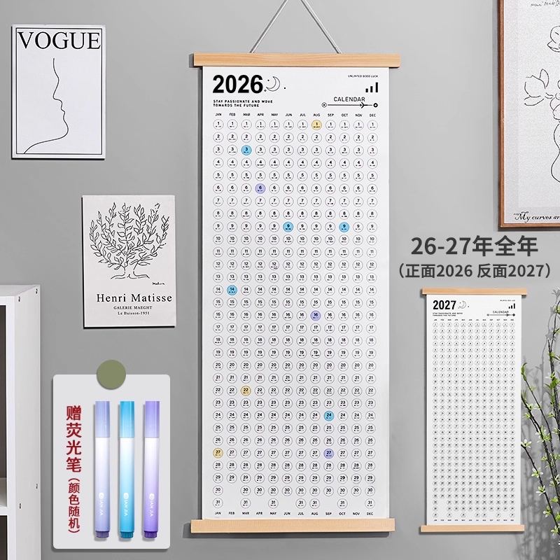 2025年吵架日历木质两年一张挂历