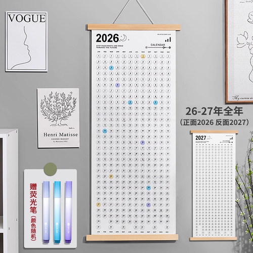 2025年吵架日历木质两年一张挂历