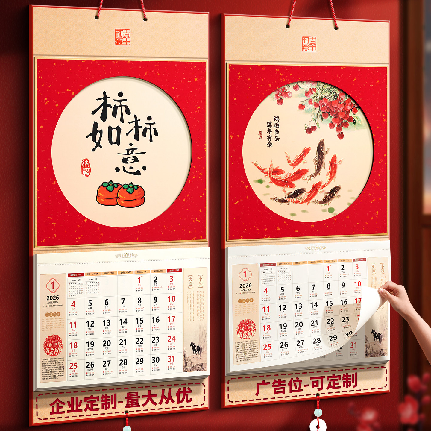 2026高档马年挂历福字日历山水挂画中国风新年创意家用挂墙新款加厚台历大号公司广告定制台历黄历万年历月历,文具电教/文化用品/商务用品,挂历,淘宝优惠券,粉丝福利购,淘宝优惠卷
