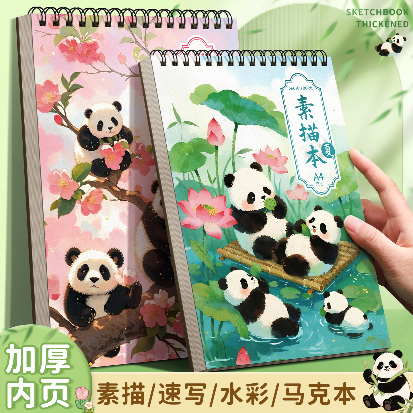 A4加厚画画本8k素描本美术专用