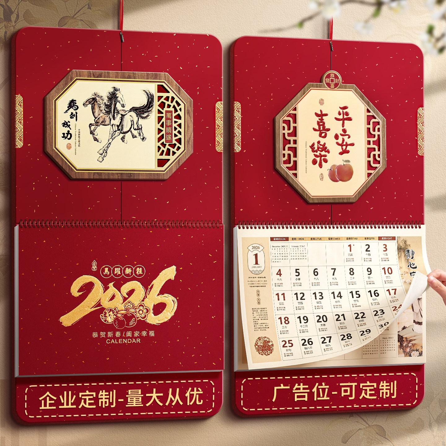 挂历2026年新款正六开家用挂墙式黄历大号吊历中国风传统月历客厅装饰墙贴手撕日历马年高档挂历定制礼品,文具电教/文化用品/商务用品,挂历,淘宝优惠券,粉丝福利购,淘宝优惠卷