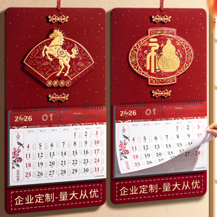 挂历2026年新款定制家用挂墙马年手撕大号正六开新款中国风挂式公司广告定做送礼高档创意月份牌福字吊牌月历