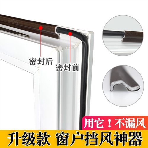 防尘防尘防虫密封条铝塑钢窗挡风