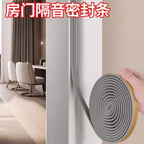 门缝密封条隔音防风门窗密封条