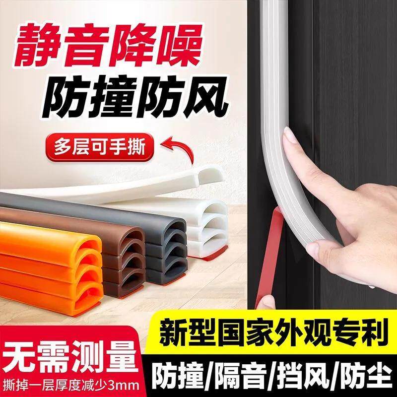 门缝密封条免测量房门防风静音隔音防虫入户门防盗门自粘挡风神器