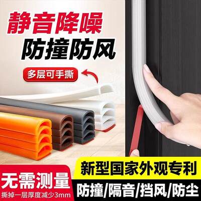 【升级专利】门缝隔音防风密封条