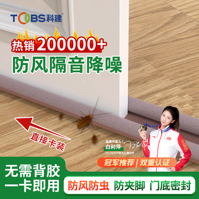 门缝门底密封条隔音防风防虫堵缝