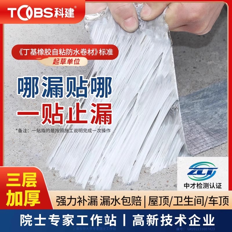 防水胶带丁基防水贴丁基胶带卷材