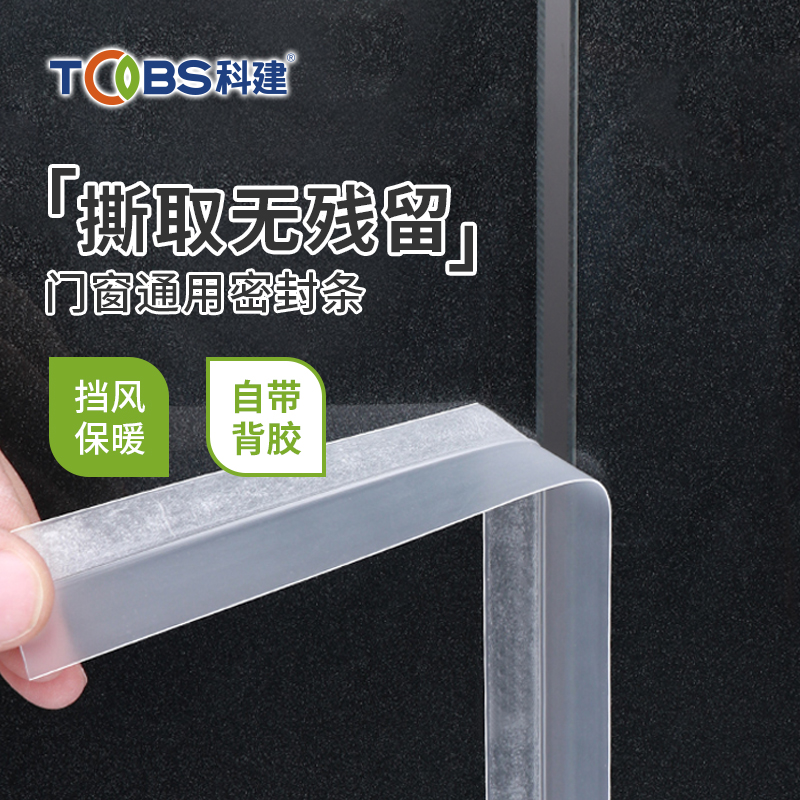 防台风雨水倒灌窗户密封封窗神器