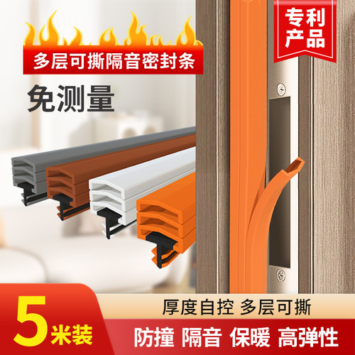 免测量防风条厚度可调木门卡槽条