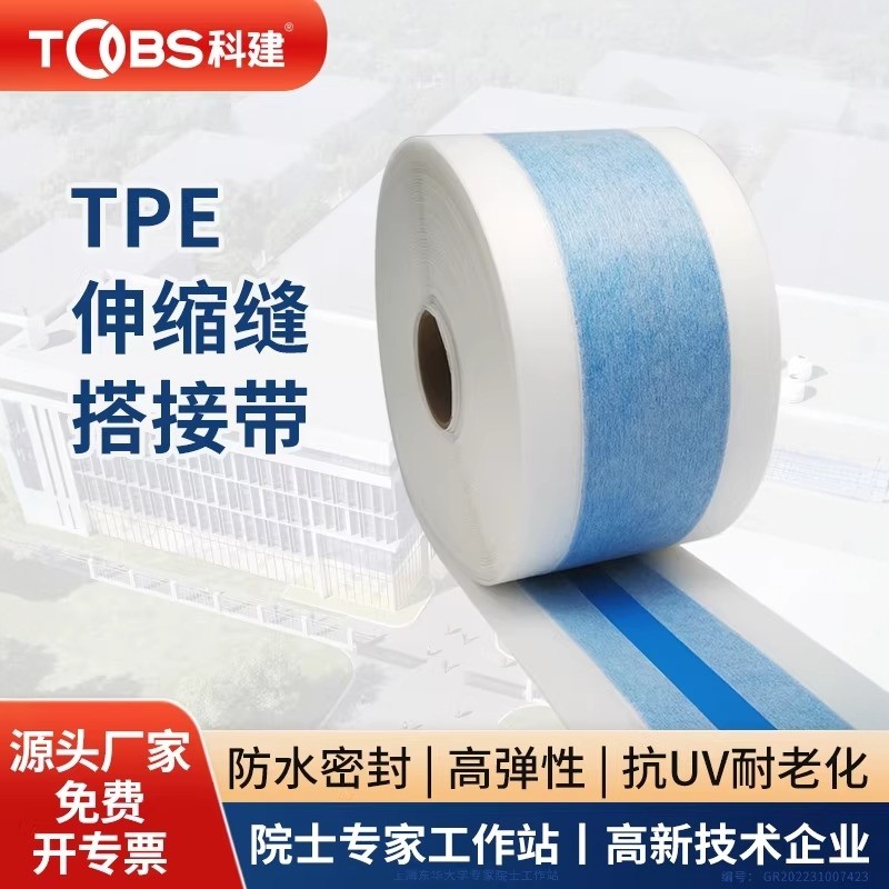 管根套防水预制件阴阳角伸缩缝防水防漏柔性施工接缝防开裂搭接带,基础建材,防水材料,淘宝优惠券,粉丝福利购,淘宝优惠卷