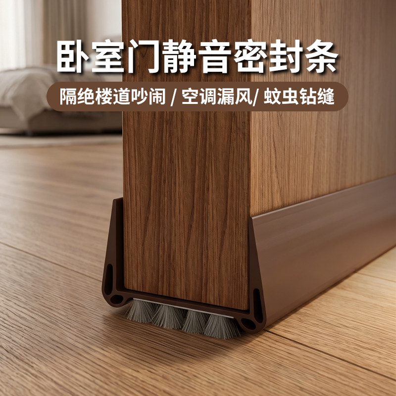 科建全包门底密封条隔音防虫挡光