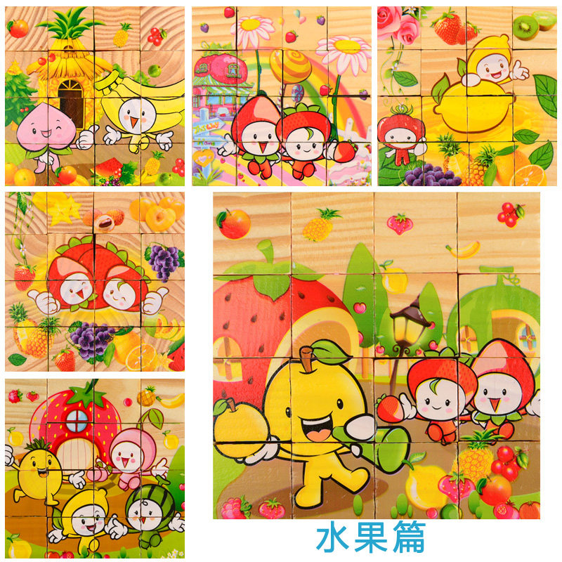 日本立体六面画36岁宝宝教益智启蒙积木玩具16粒木质拼图幼儿童3d|ruв категории игрушка/коляска/головоломка/блоки/модель, бусы/головоломка/в паре/демонтаж/бить игрушки, головоломка/деревоплита - от Buy2taobao.com для оказания профессиональной услуги покупки агента Taobao