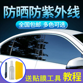 汽车膜车窗贴膜隔热防晒防爆面包车太阳膜货车黑色隐私玻璃膜自贴