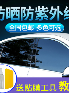 汽车膜车窗贴膜隔热防晒防爆面包车太阳膜货车黑色隐私玻璃膜自贴
