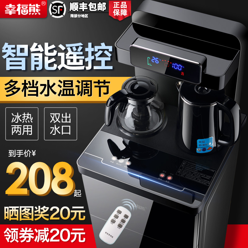 248.00元包邮幸福熊饮水机家用下置式水桶立式冷热全自动桶装水智能遥控茶吧机