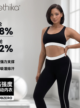 Ethika【Subzero】高强度专业女士运动内衣套装瑜伽背心瑜伽裤女
