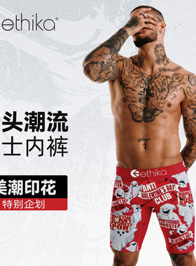 Ethika【特别企划】美式潮流男士内裤情人节送男友运动速干平角裤