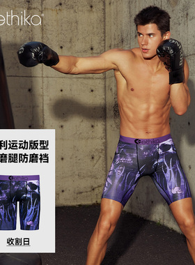 Ethika【收割日】Axell Hodges联名极限运动2024运动速干男士内裤