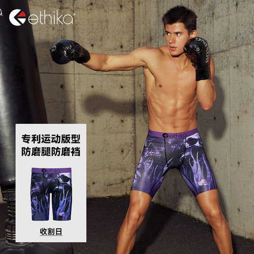 Ethika男士运动内裤潮流印花