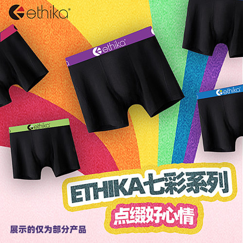 Ethika运动棉质舒适内裤