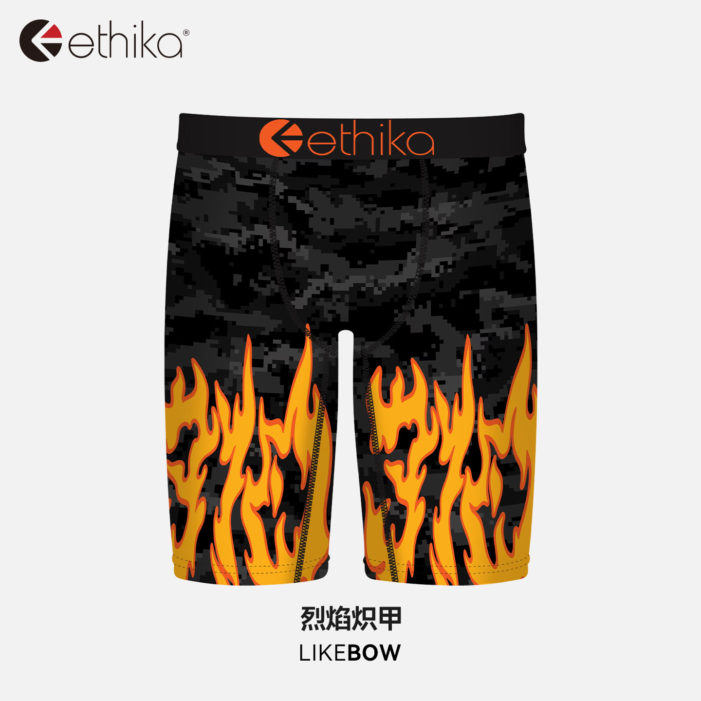 ethika美式潮流运动速干男士内裤