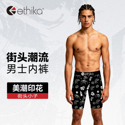 ethika运动速干男士内裤