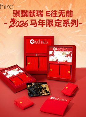 Ethika2026年送男友【马年限定】男士内裤新年礼盒本命年红内裤男