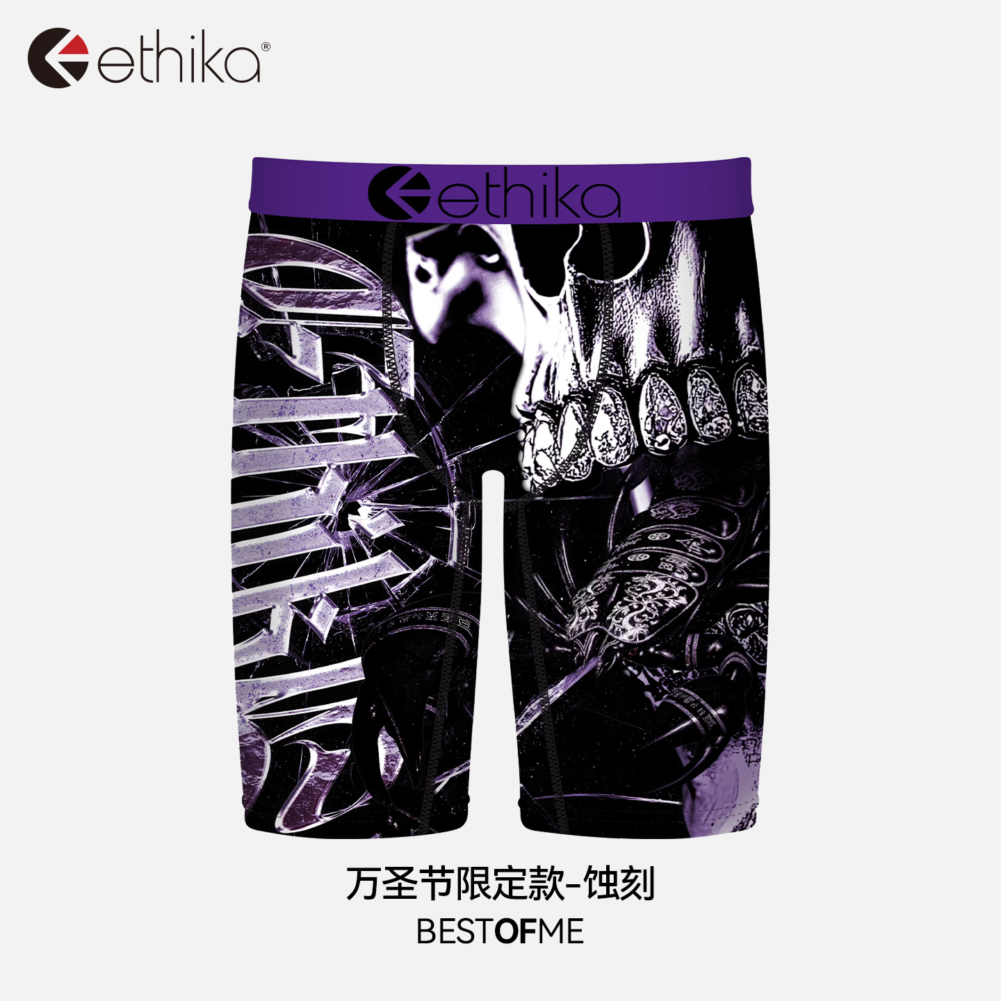 ethika男士运动速干内裤