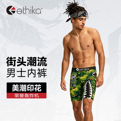 ethika鲨鱼印花运动速干男士内裤