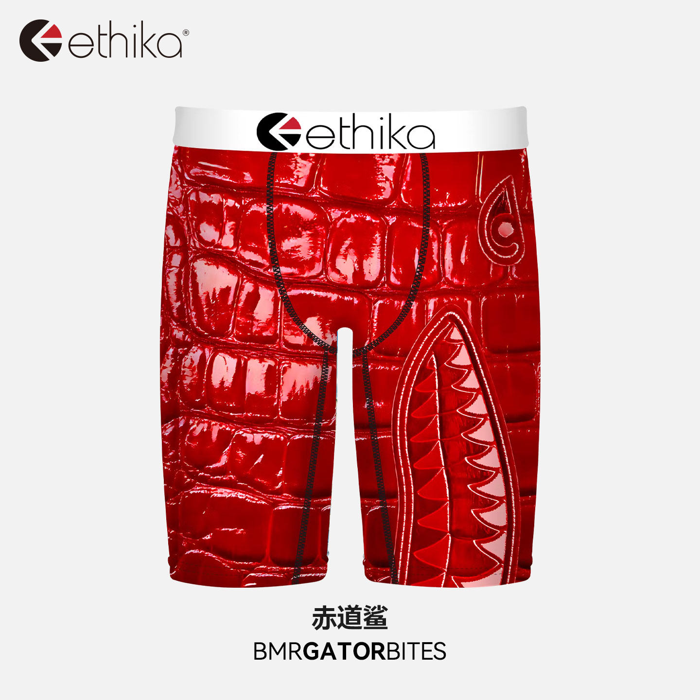 Ethika【赤道鲨】美式鲨鱼嘴印花男士内裤运动速干防磨裆男生短裤