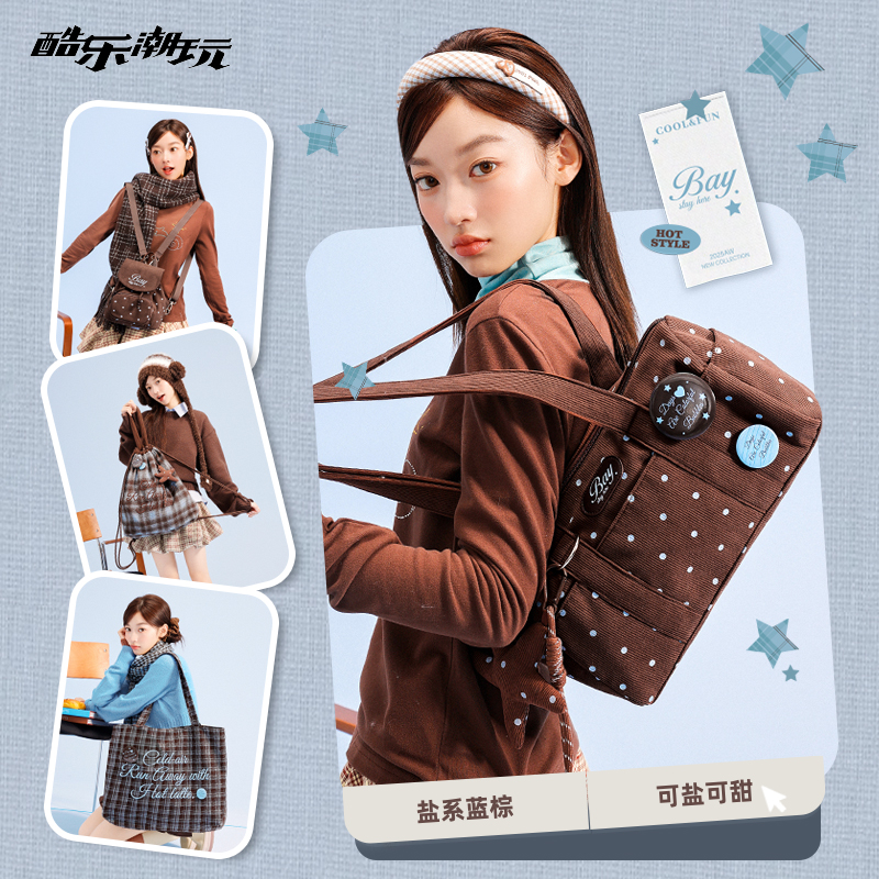 酷乐潮玩盐系蓝棕大容量书包双肩包女复古格纹单肩包斜挎包ins风