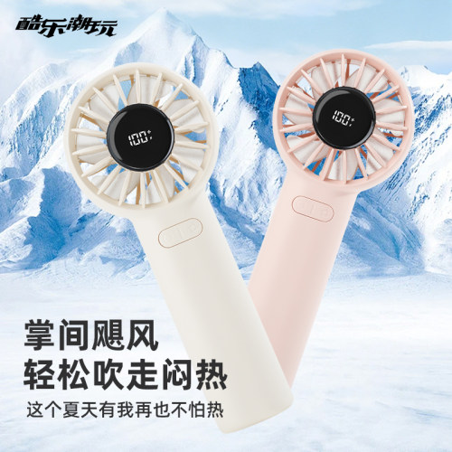 酷乐潮玩棒棒糖高速手持风扇户外便携超大风力数显桌面摇头风扇