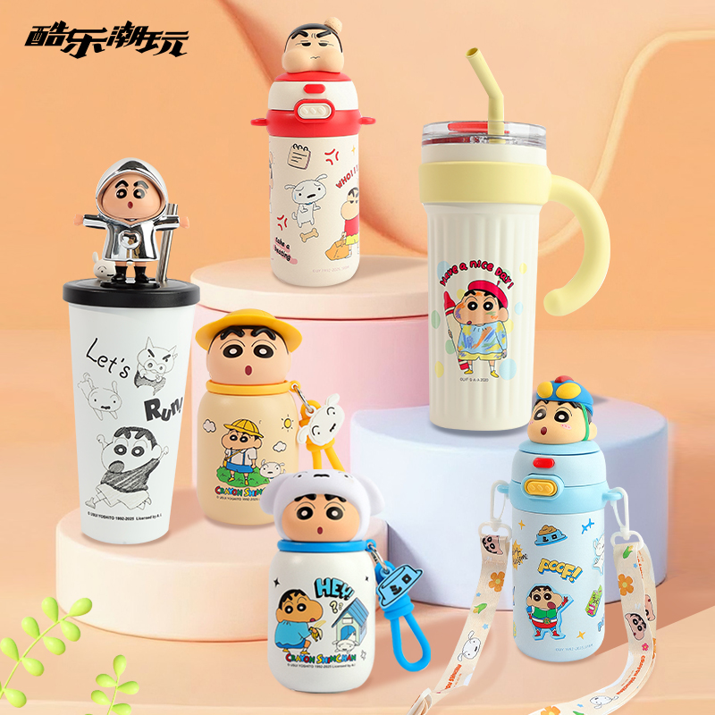 酷乐潮玩蜡笔小新桌面保温杯