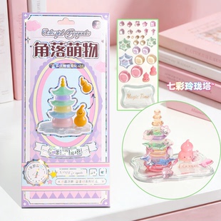 酷乐潮玩角落萌物浮雕贴叠叠乐摆件许愿星星树贴纸手工DIY立体贴