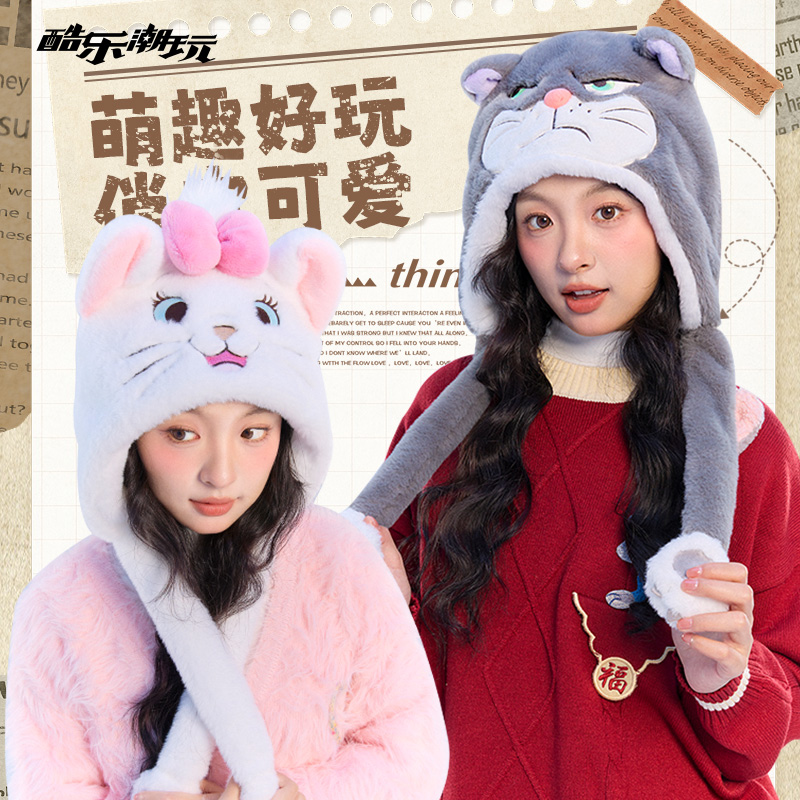 酷乐潮玩迪士尼立体动耳帽