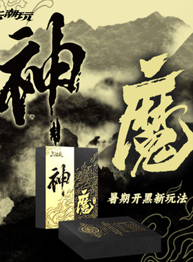 酷乐潮玩正版三国杀E系列神魔乱斗礼盒玩具收藏卡牌合集桌游礼物