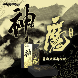 酷乐潮玩正版三国杀E系列神魔乱斗礼盒玩具收藏卡牌合集桌游礼物