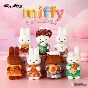 VIPO×Miffy米菲烘焙毛绒盲盒