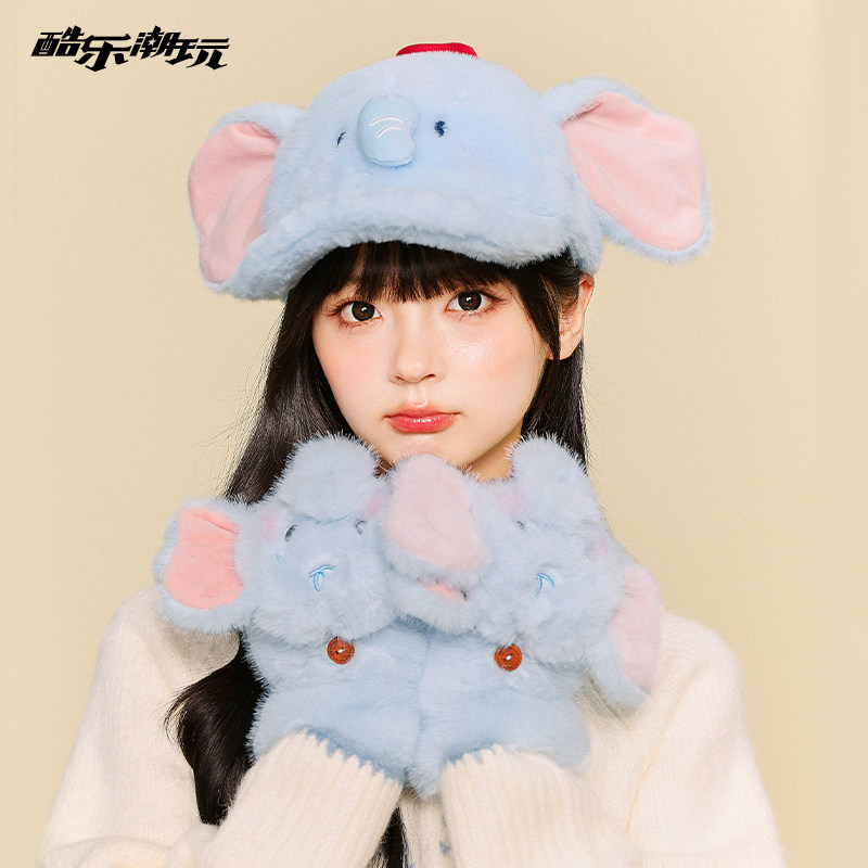 酷乐潮玩萌趣小象萌宠小狐狸可爱帽子毛绒异形出片动耳帽围巾保暖