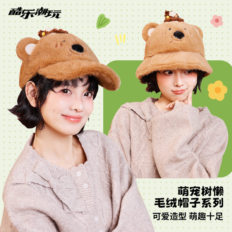 酷乐潮玩萌宠树懒毛绒绒棒球帽渔夫帽2025新款可爱鼠鼠动耳帽保暧