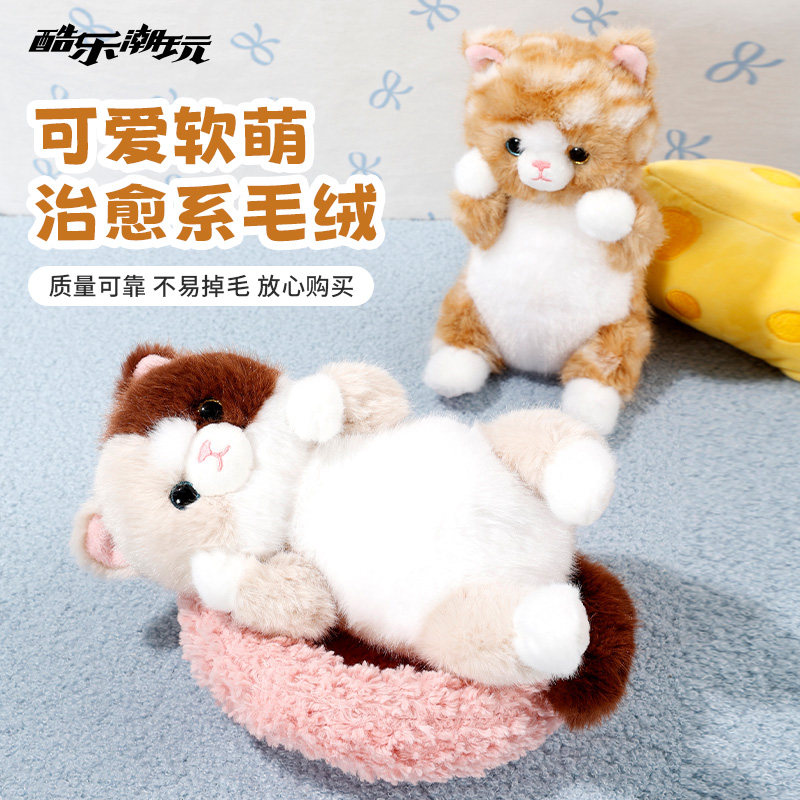 酷乐潮玩可爱懒懒小猫咪仿真毛绒公仔安抚玩偶陪伴玩具生日礼物