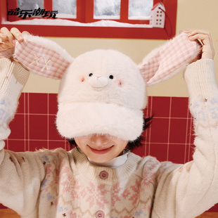 酷乐潮玩萌宠格纹兔兔毛绒棒球帽渔夫帽2025新款海豹帽保暧显脸小