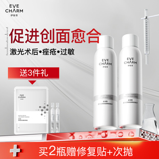 伊膚泉醫(yī)用透明質(zhì)酸鈉修復(fù)液械字號(hào)噴霧術(shù)后修復(fù)痤瘡創(chuàng)面愈合敏感