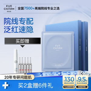 伊肤泉院线同款胶原水晶面膜 舒缓保湿补水贴片面膜Y