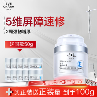 伊膚泉科修5D屏障修護(hù)霜項(xiàng)目后舒緩保濕 補(bǔ)水敏感肌白色面霜