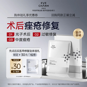 U先试用超市 伊肤泉医用透明质酸钠修复贴