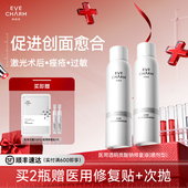 伊肤泉医用透明质酸钠修复液械字号喷雾术后修复痤疮创面愈合敏感